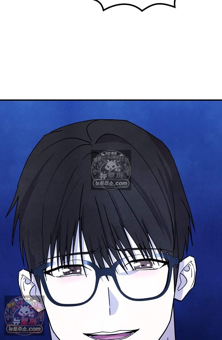 어느 날 UFO에 납치되어버렸다 34화 42