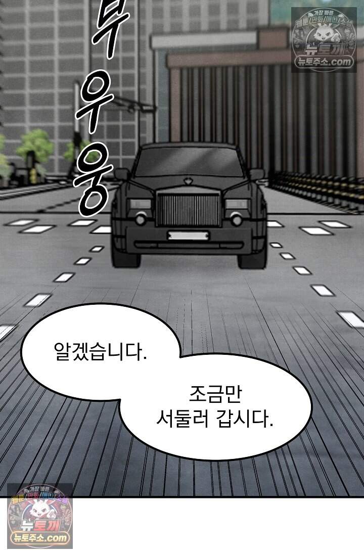 어느 날 UFO에 납치되어버렸다 34화 68