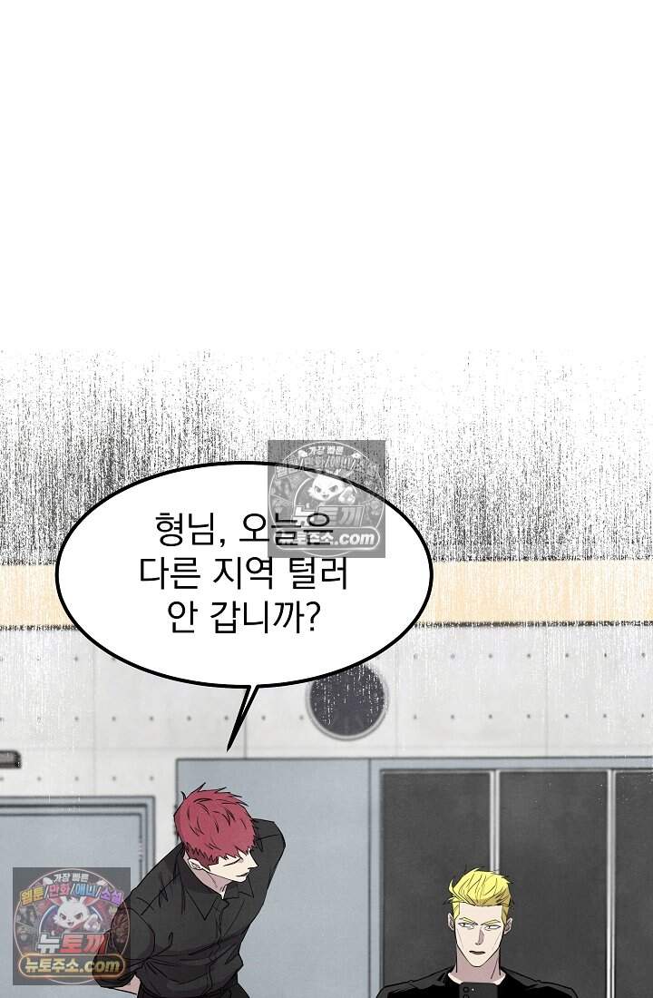 어느 날 UFO에 납치되어버렸다 34화 83