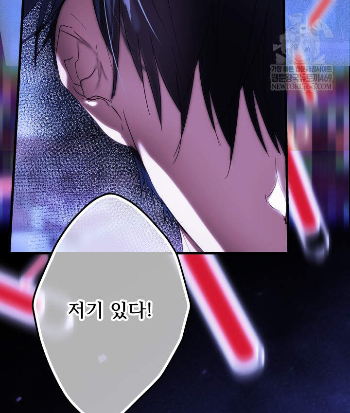 버그 트레인 231화 4