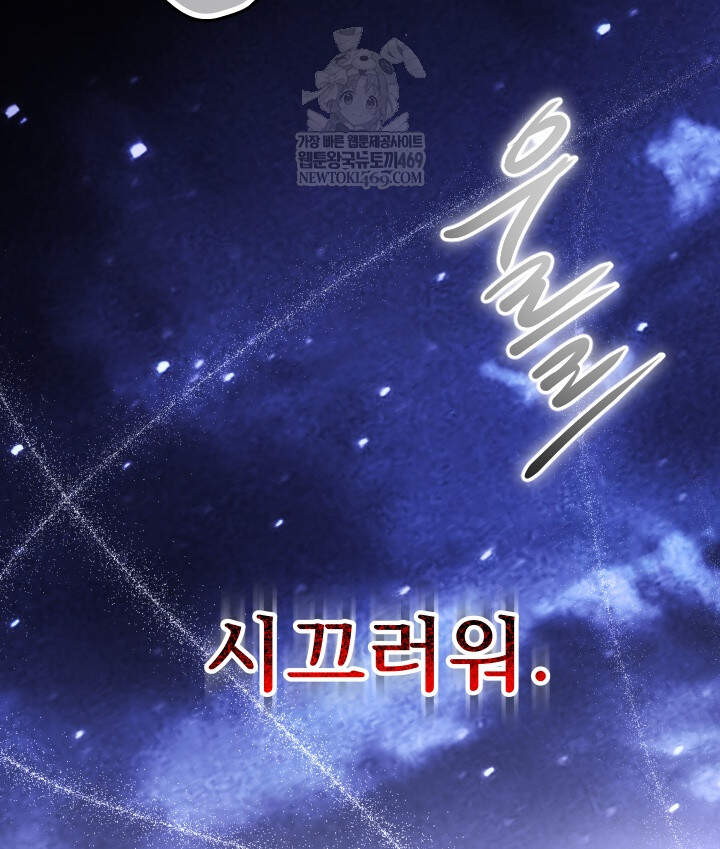 버그 트레인 231화 5