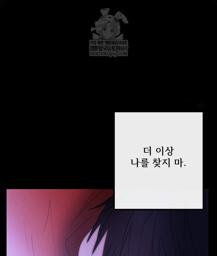 버그 트레인 231화 8