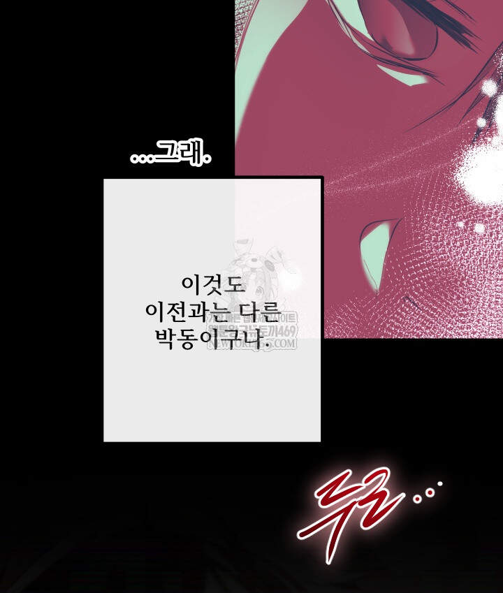 버그 트레인 231화 10