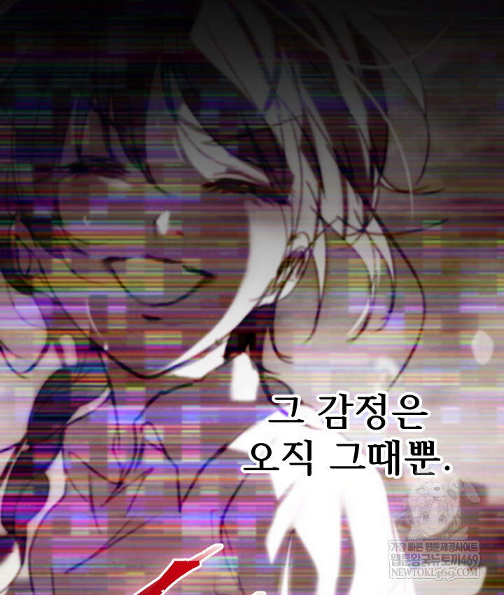 버그 트레인 231화 11