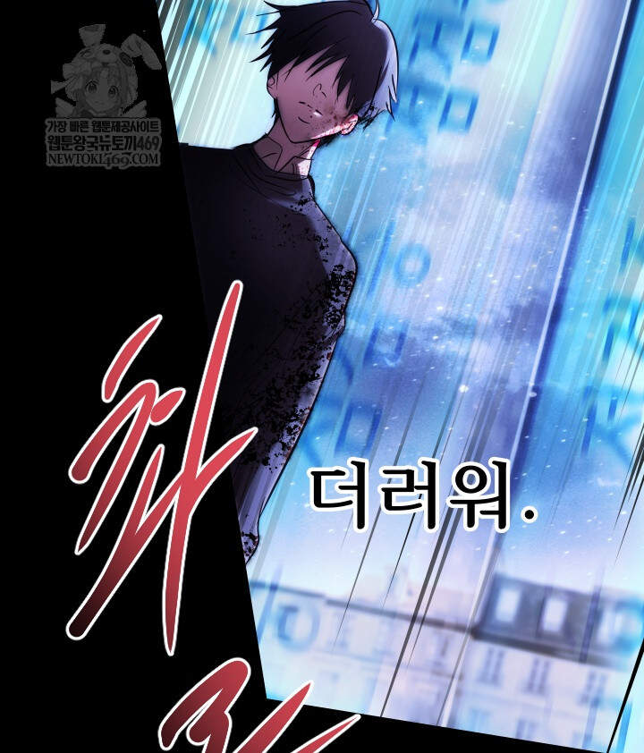 버그 트레인 231화 19