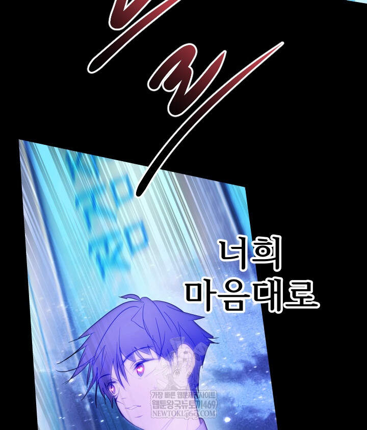 버그 트레인 231화 20