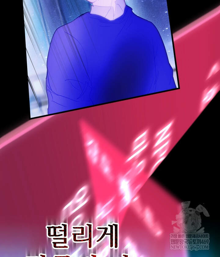 버그 트레인 231화 21