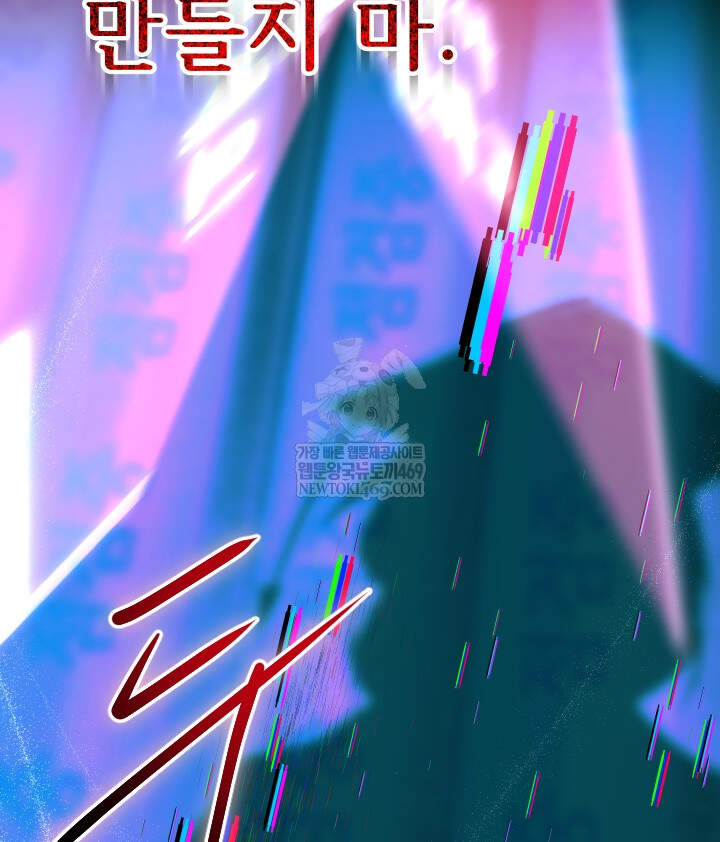 버그 트레인 231화 22