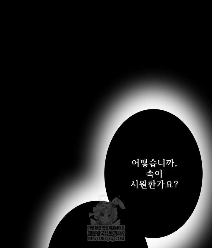 버그 트레인 231화 25