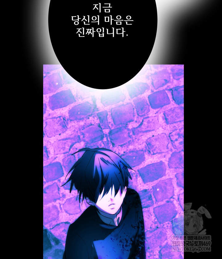 버그 트레인 231화 26