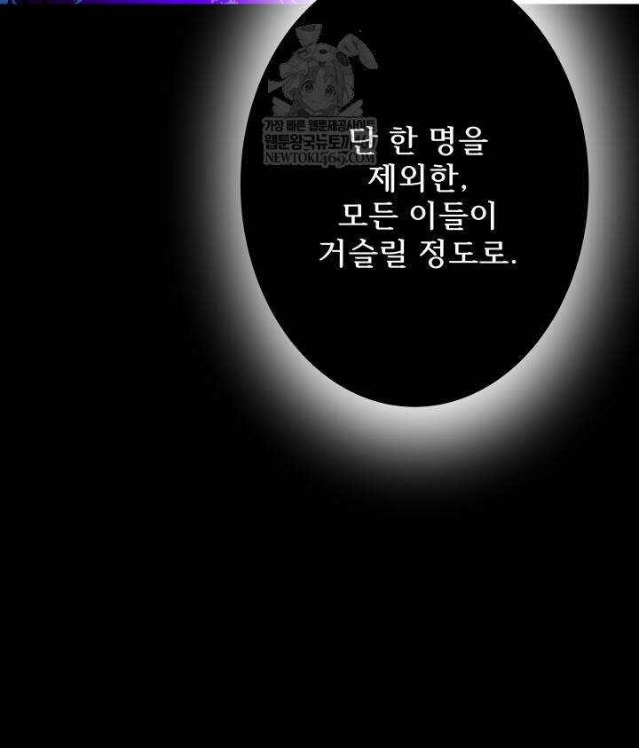 버그 트레인 231화 28
