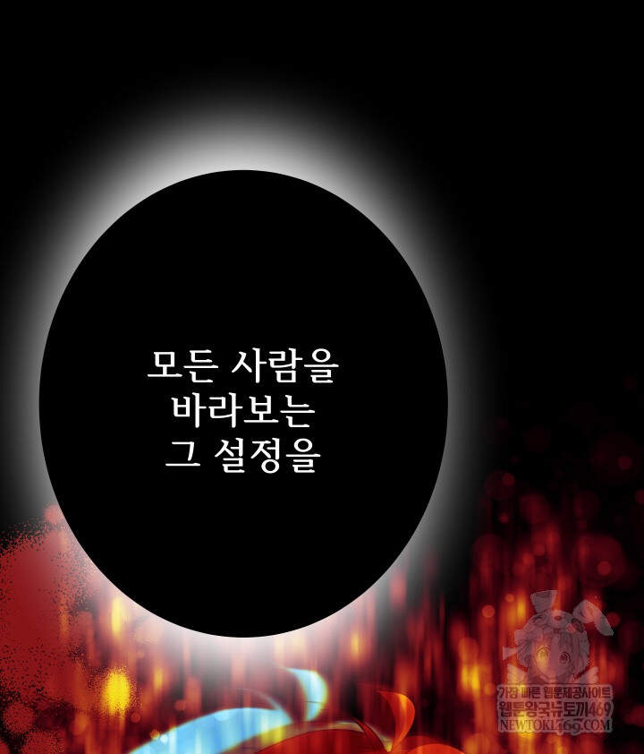 버그 트레인 231화 29