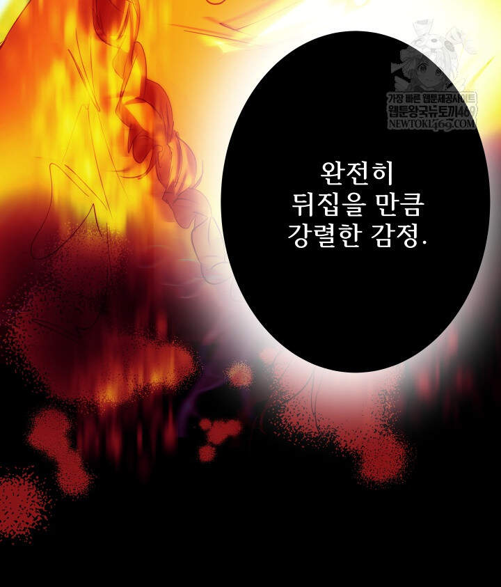 버그 트레인 231화 31