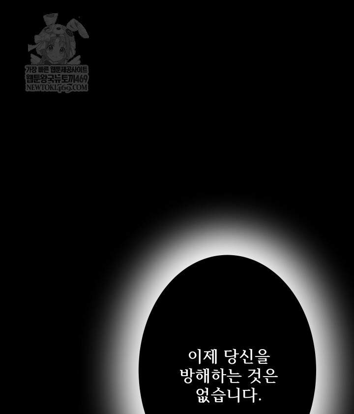 버그 트레인 231화 32