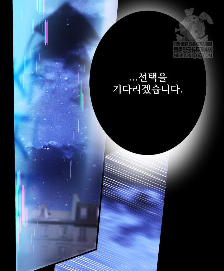 버그 트레인 231화 43