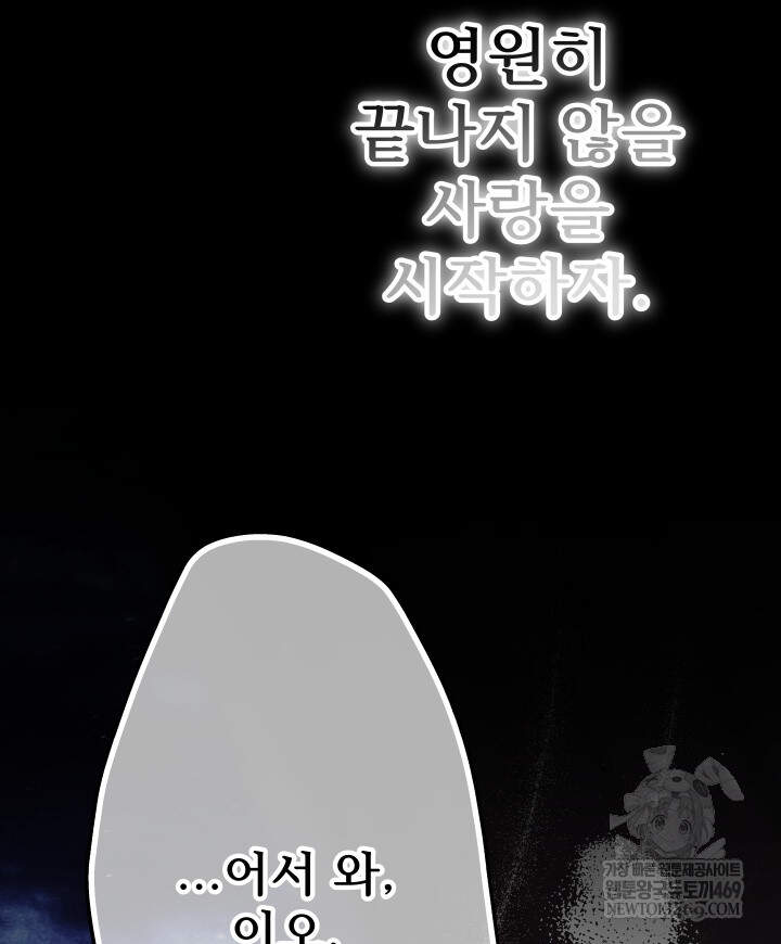 버그 트레인 231화 47