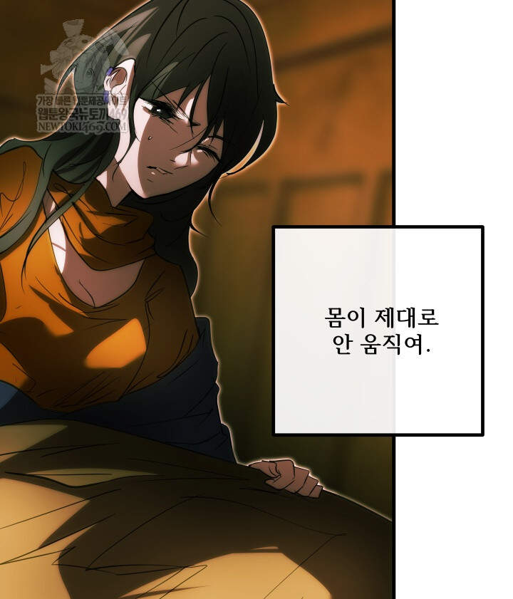 버그 트레인 235화 8