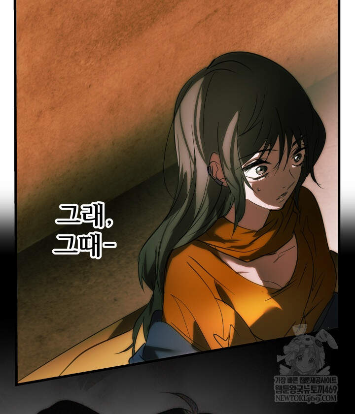버그 트레인 235화 13
