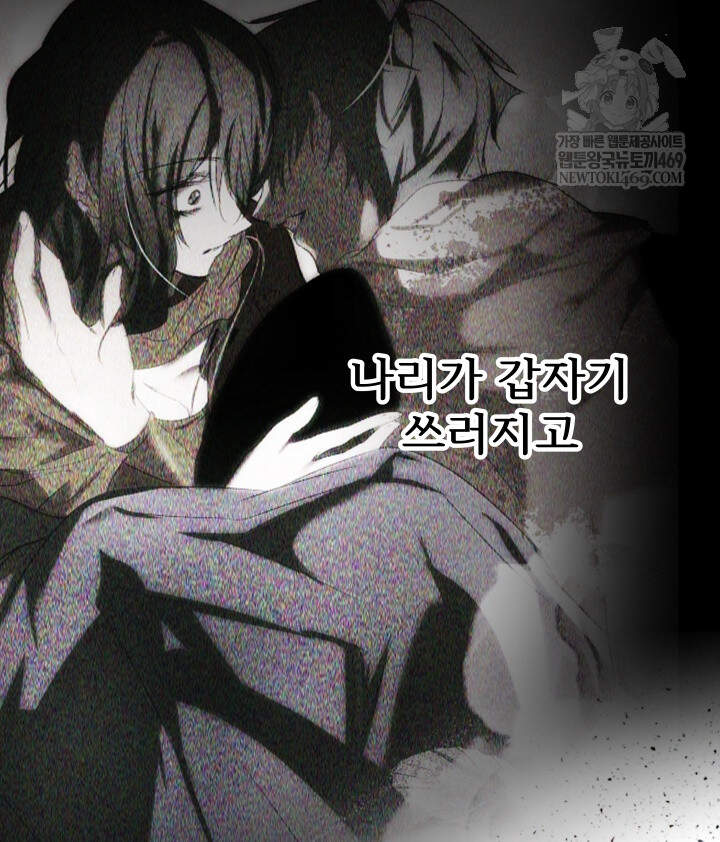 버그 트레인 235화 14