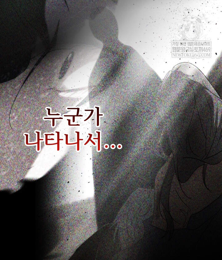 버그 트레인 235화 15
