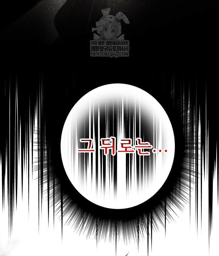 버그 트레인 235화 16
