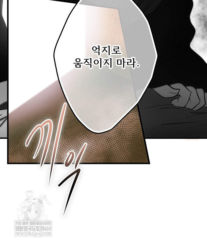 버그 트레인 235화 18