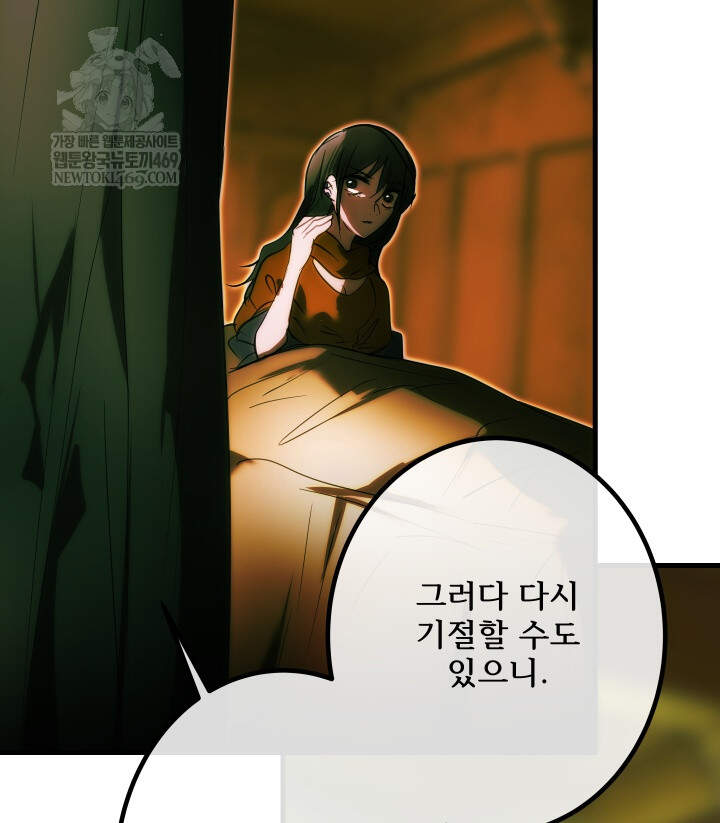 버그 트레인 235화 20