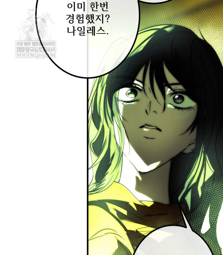 버그 트레인 235화 21
