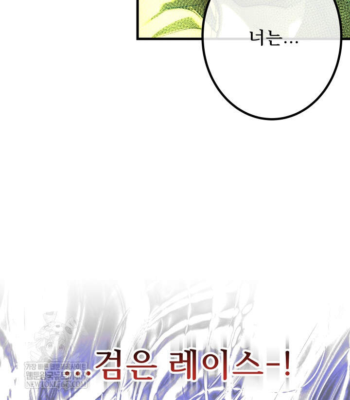 버그 트레인 235화 22