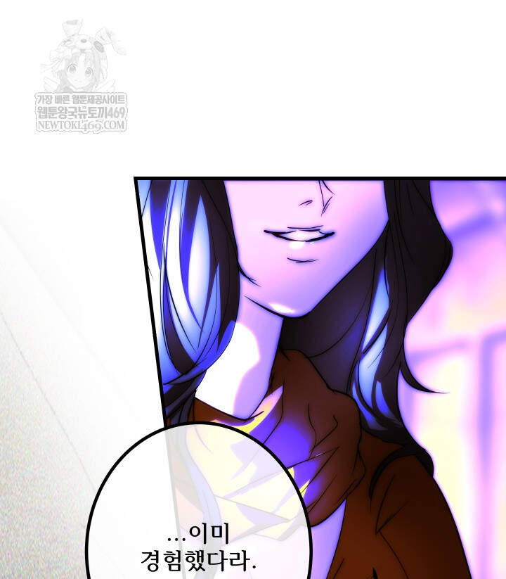 버그 트레인 235화 25