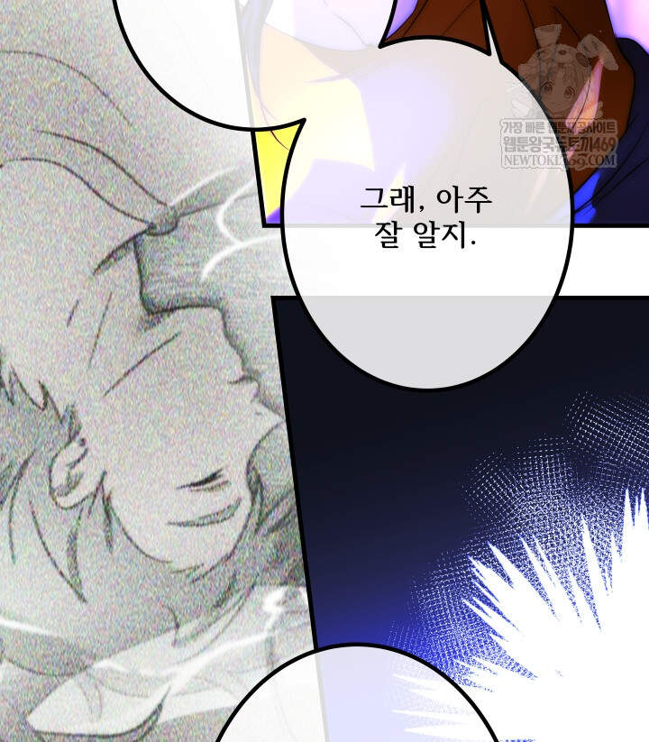 버그 트레인 235화 26