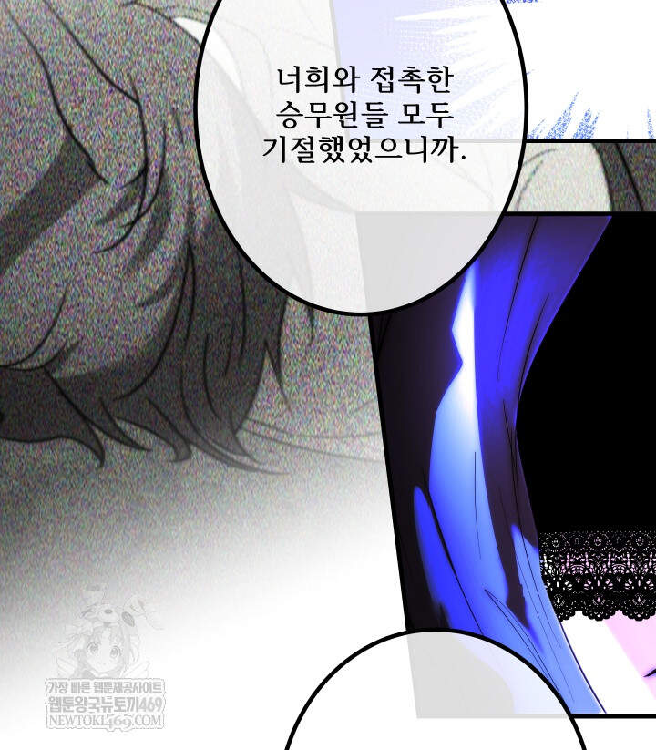 버그 트레인 235화 27