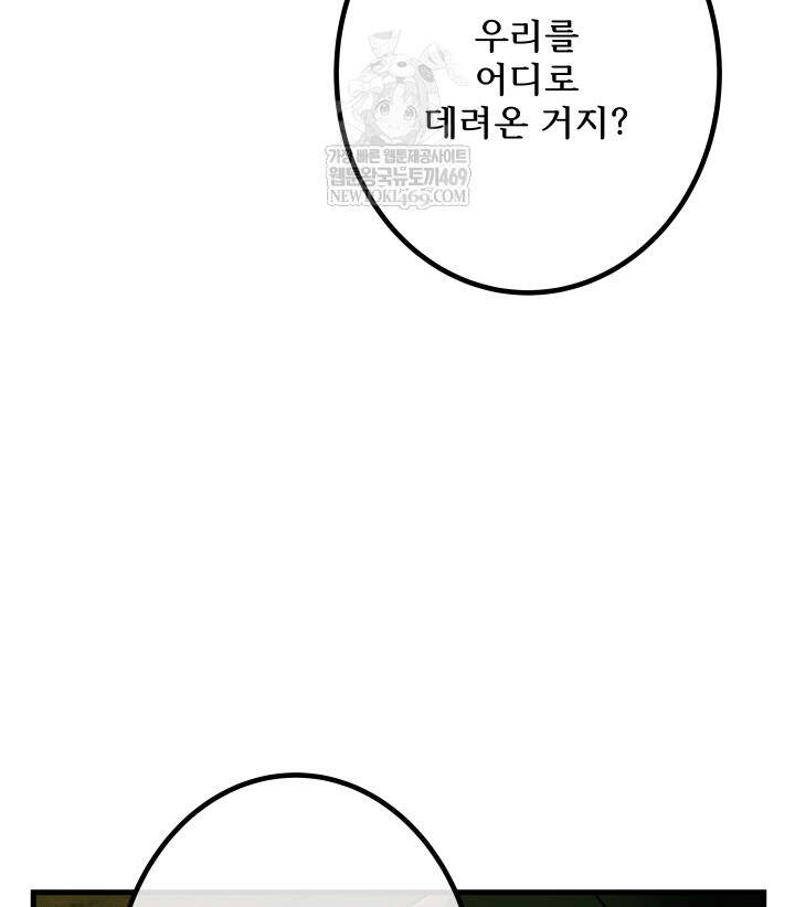 버그 트레인 235화 28