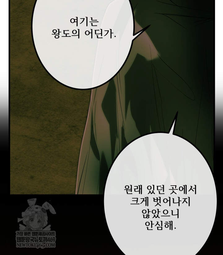 버그 트레인 235화 29