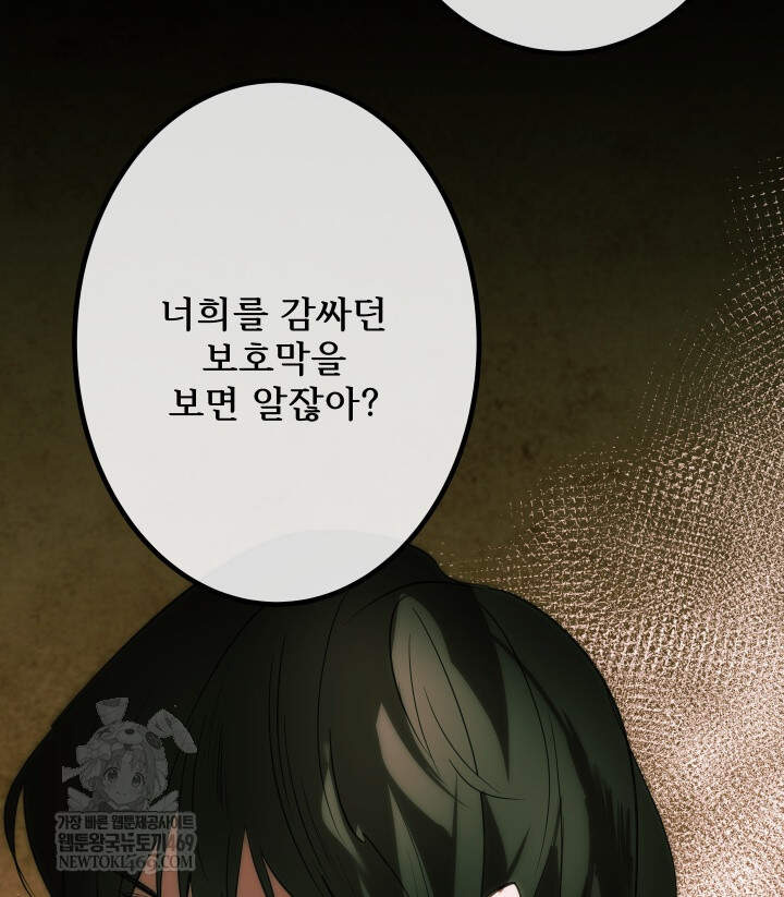 버그 트레인 235화 30