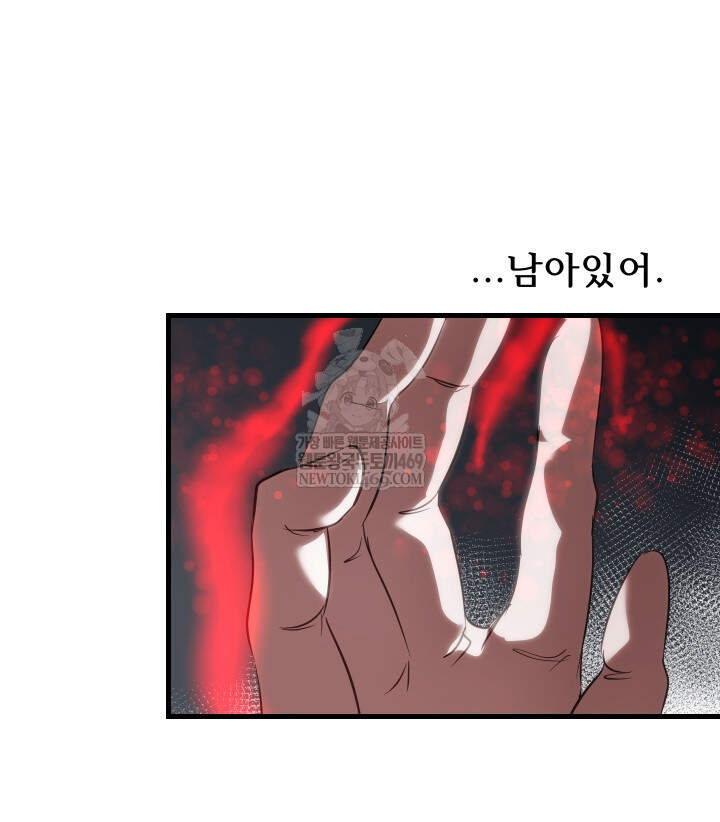 버그 트레인 235화 32