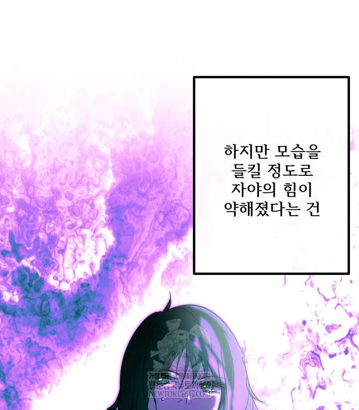버그 트레인 235화 33