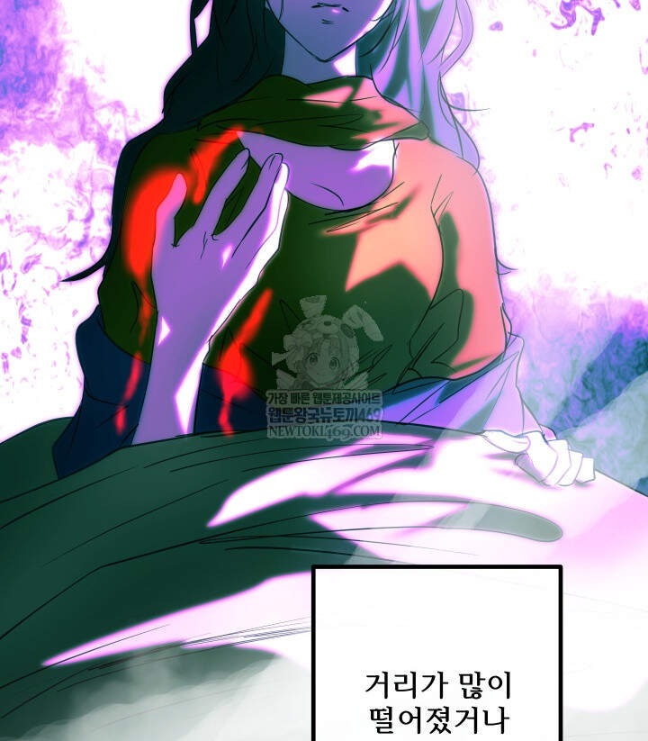 버그 트레인 235화 34