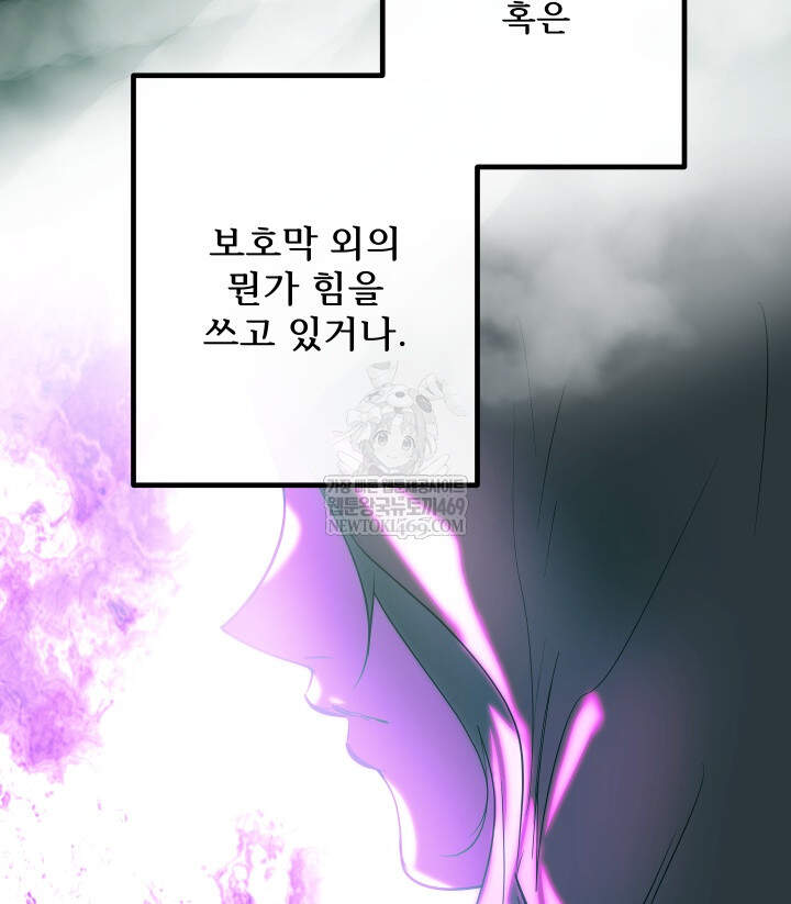 버그 트레인 235화 35