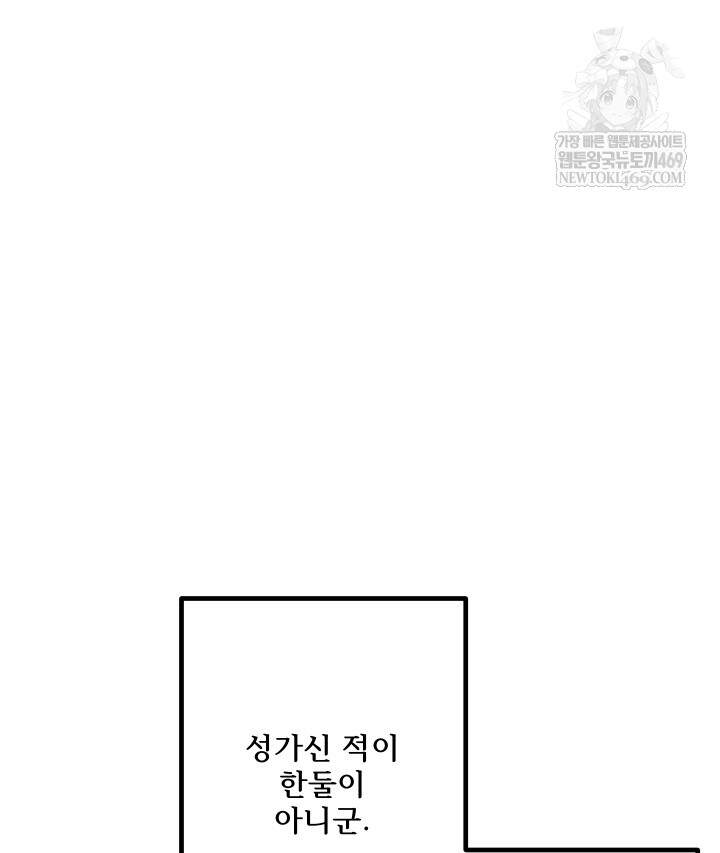 버그 트레인 235화 37