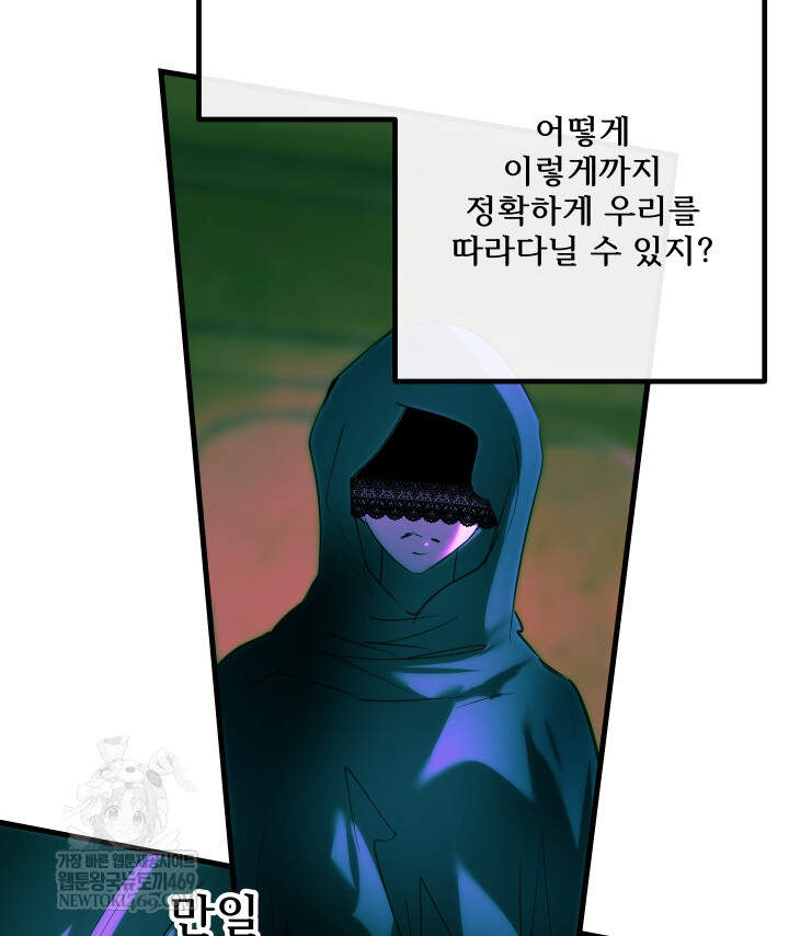 버그 트레인 235화 38