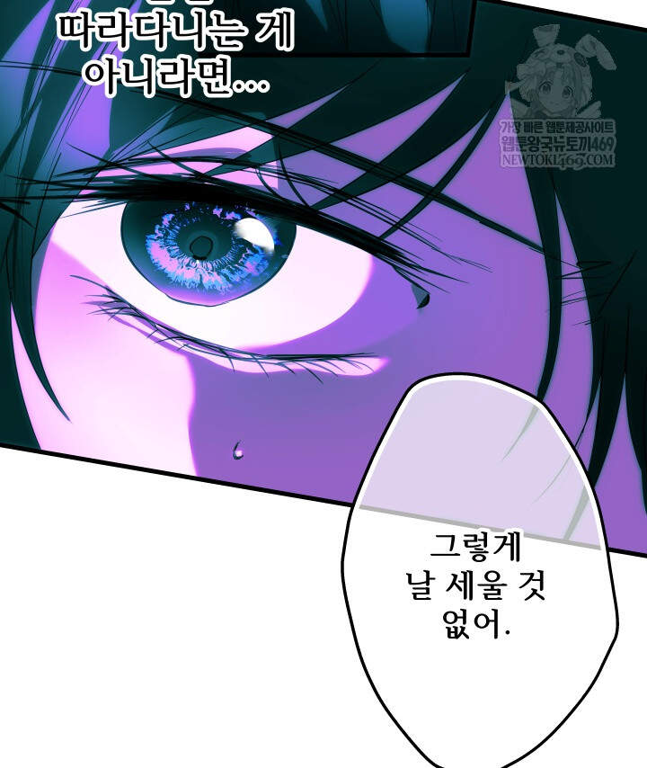 버그 트레인 235화 39