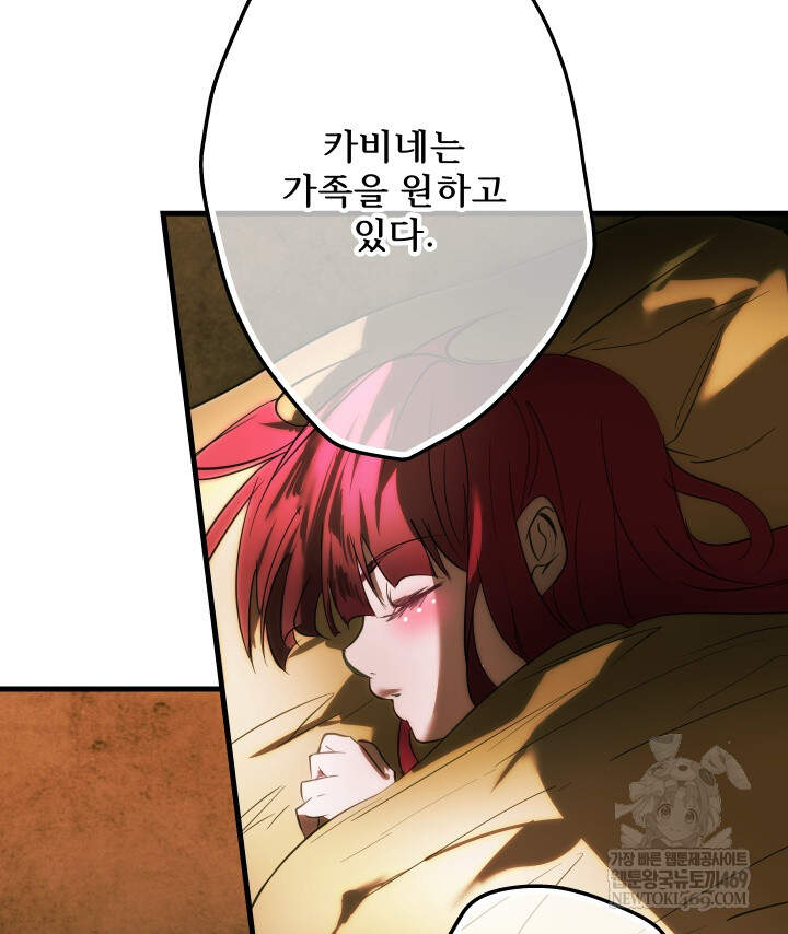 버그 트레인 235화 43