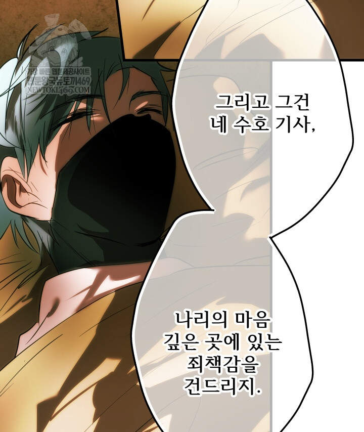 버그 트레인 235화 44