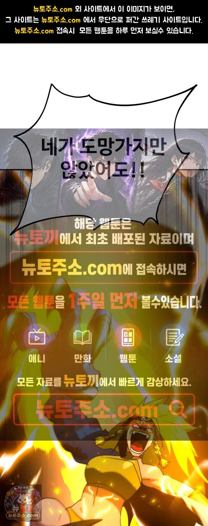 디펜스 브레이커 57화 왕궁침입 1