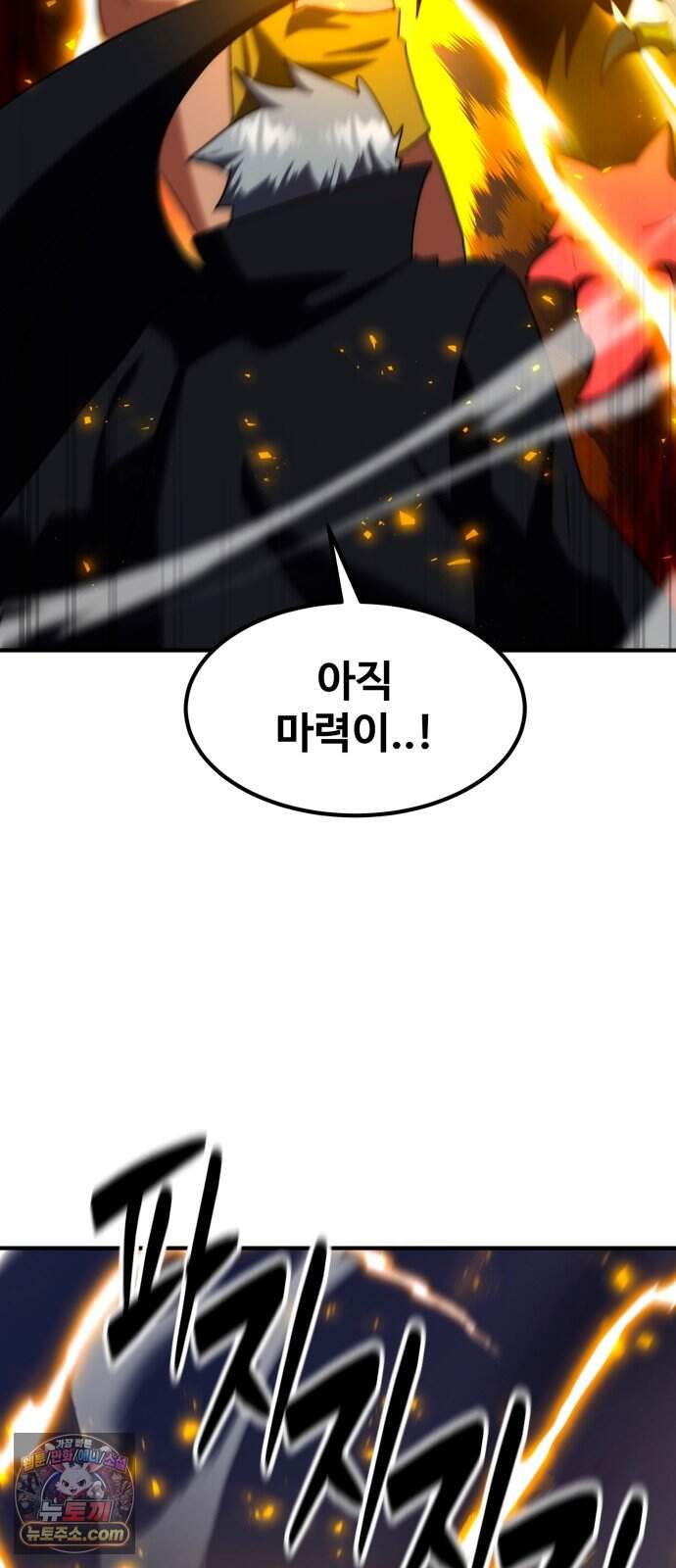 디펜스 브레이커 57화 왕궁침입 2