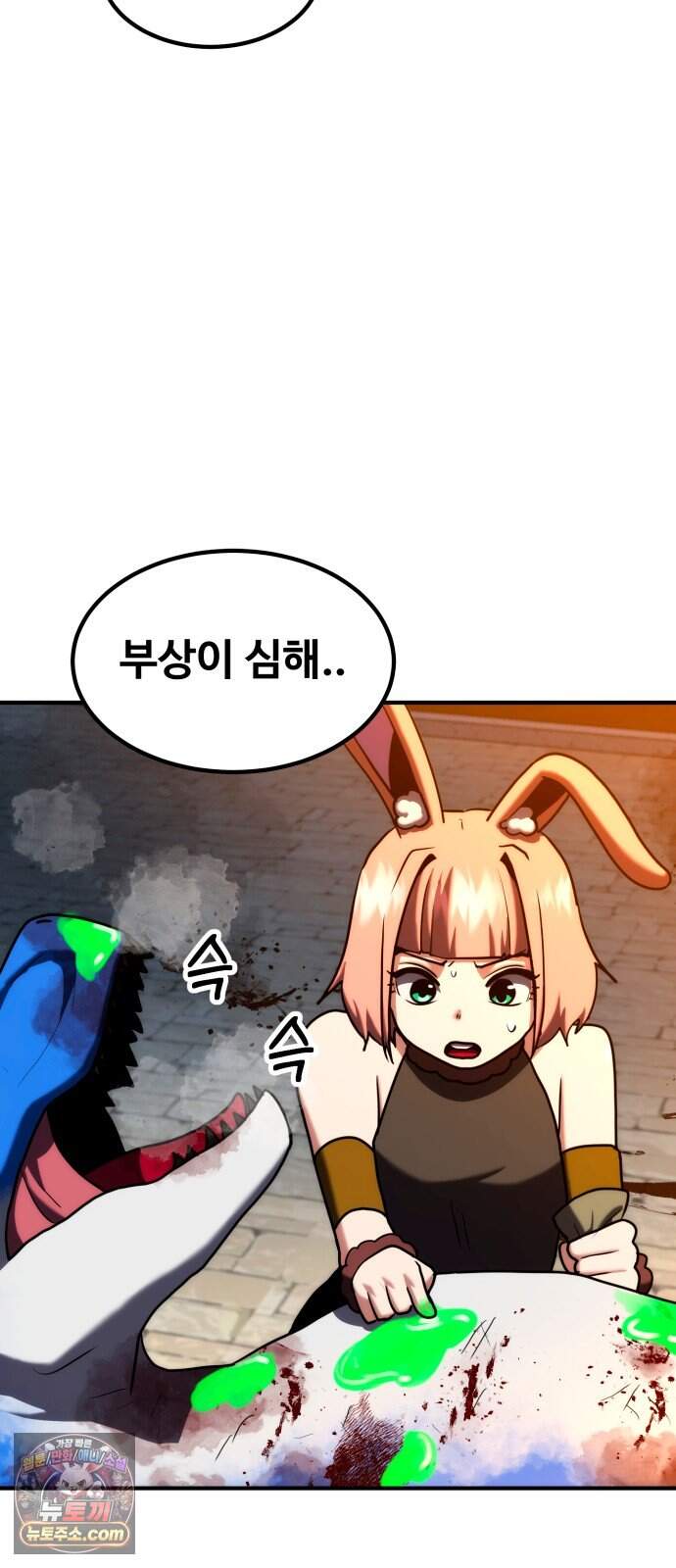 디펜스 브레이커 57화 왕궁침입 12