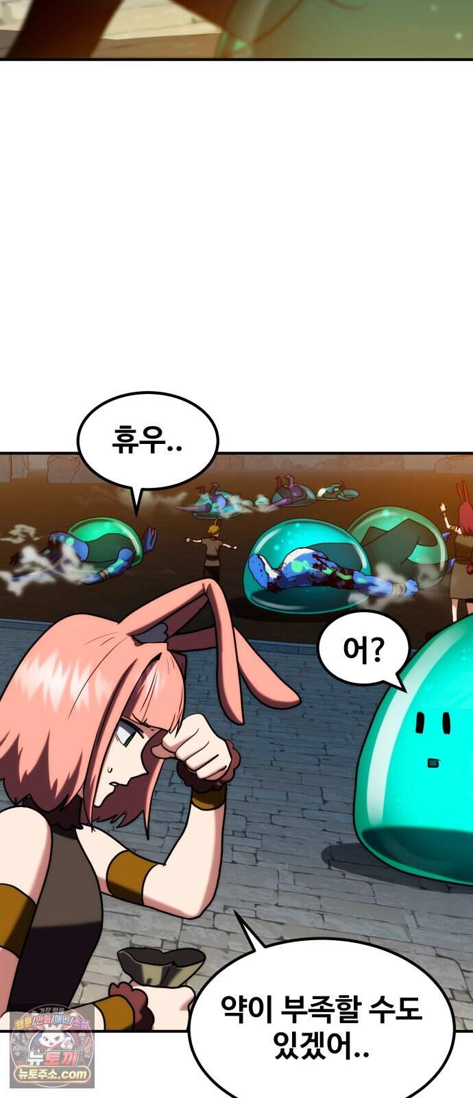 디펜스 브레이커 57화 왕궁침입 14