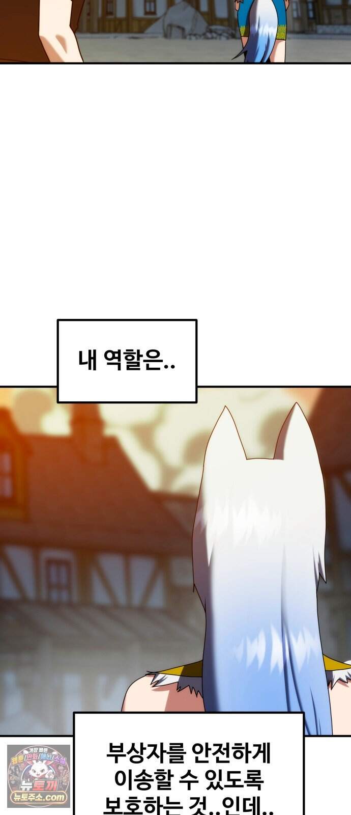디펜스 브레이커 57화 왕궁침입 16