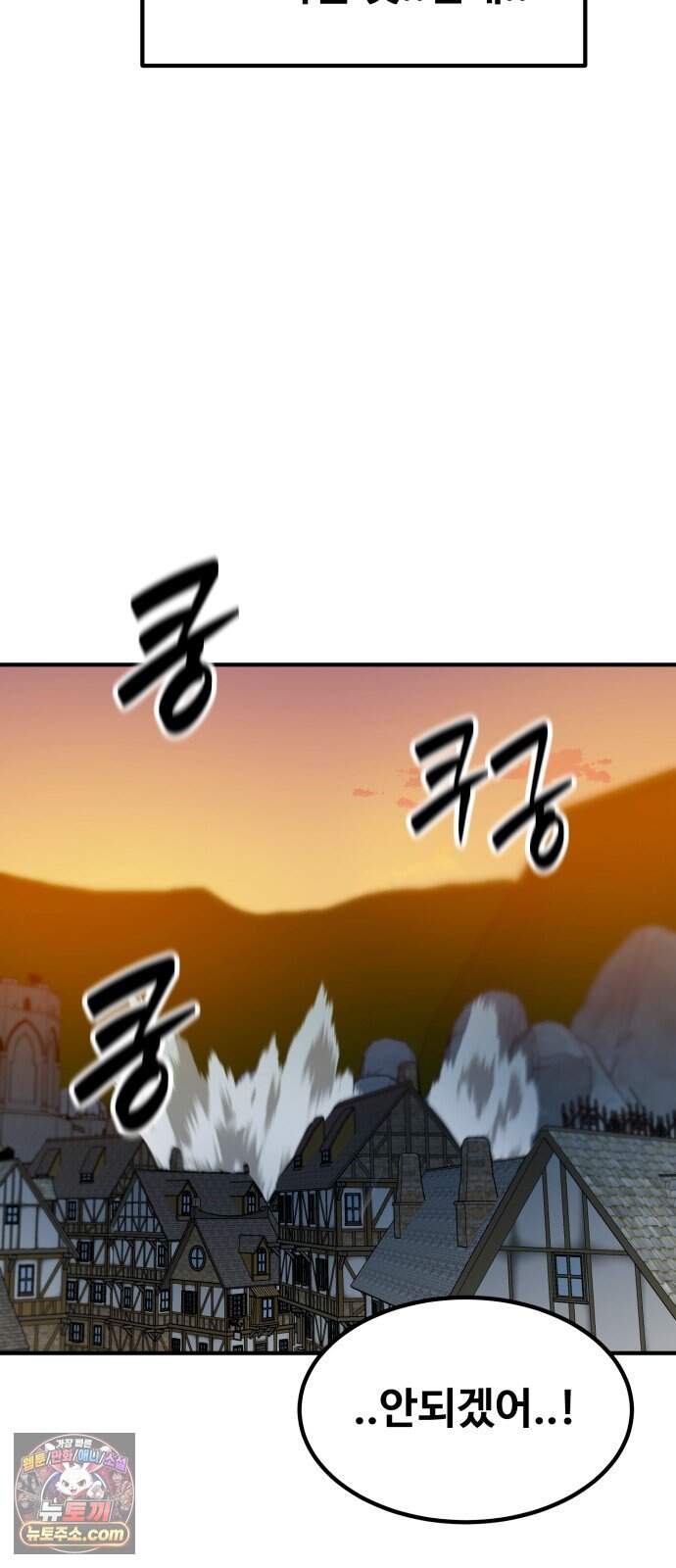 디펜스 브레이커 57화 왕궁침입 17